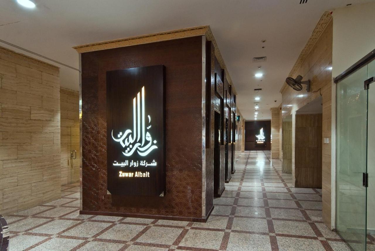 mecca-zuwar-albait-hotel-photo-8
